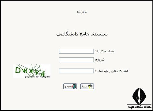 سایت انتخاب واحد دانشگاه پیام نور ۱۴۰۳