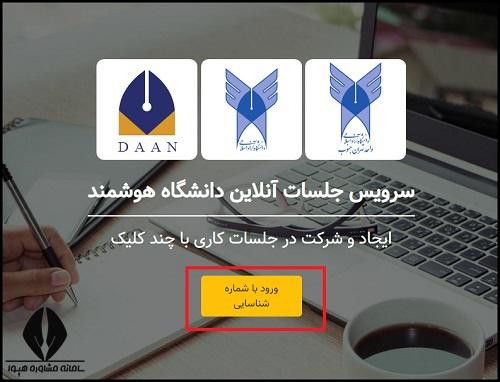 سایت دان دانشگاه تهران جنوب 