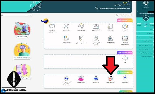 ثبت نام مدارس نمونه دولتی البرز ۱۴۰۳ - ۱۴۰۴