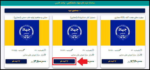 سایت جهاد دانشگاهی فارس