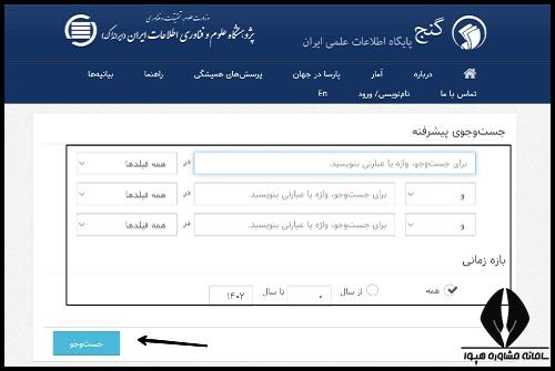 برای انتخاب موضوع پایان نامه از کجا شروع کنیم؟