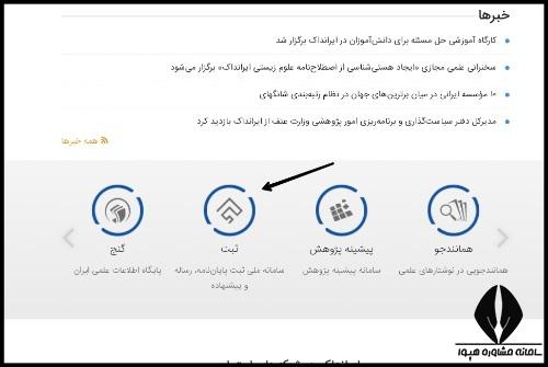 استعلام موضوع پایان نامه