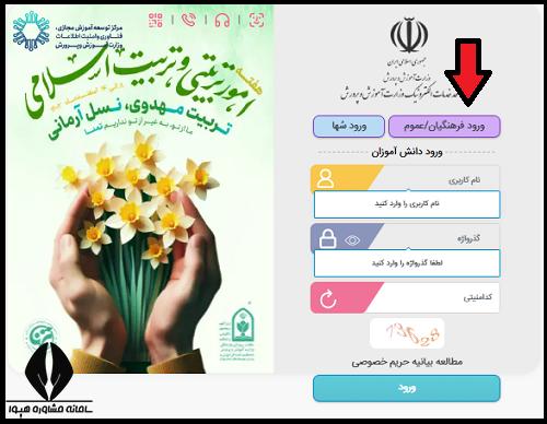 ثبت نام در مدارس نمونه دولتی هفتم
