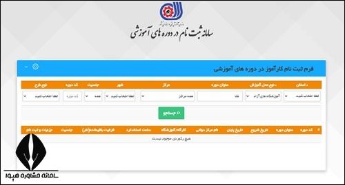ثبت نام آزمون کابینت سازی فنی حرفه ای