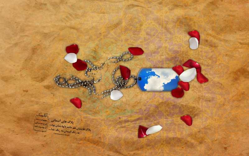 تراز اخرین نفر قبولی سهمیه ایثارگران انتخاب رشته دانشگاه ازاد 94 تراز اخرین نفر قبولی سهمیه ایثارگران انتخاب رشته دانشگاه ازاد 94