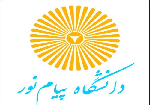 ثبت نام دانشگاه پیام نور ثبت نام دانشگاه پیام نور