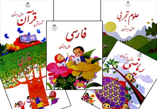 نمونه سوالات امتحانی اول ابتدایی با پاسخ تشریحی نمونه سوالات امتحانی اول ابتدایی با پاسخ تشریحی