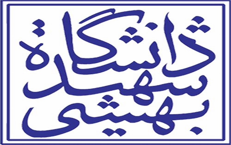 تمدید مهلت ثبت نام بدون کنکور کارشناسی ارشد دانشگاه شهید بهشتی 98