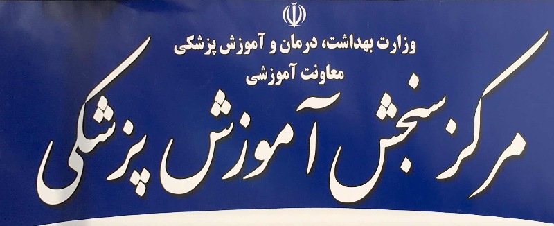 دروس و ضرایب رشته های ایمنی شناسی پزشکی و علوم سلولی کاربردی