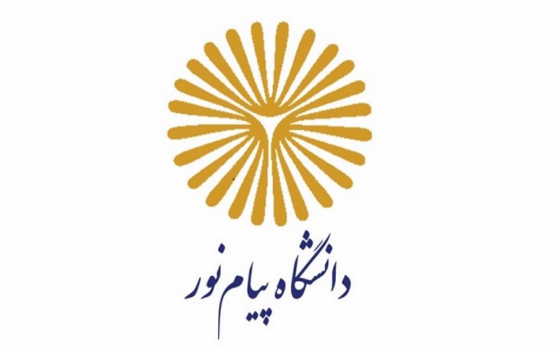 جزئیات دریافت درس معرفی به استاد در مقطع کارشناسی دانشگاه پیام‌ نور