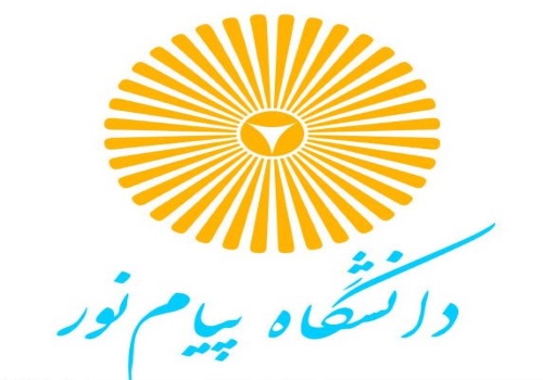  لیست رشته های بدون کنکور بدون آزمون دانشگاه پیام نور بهارستان