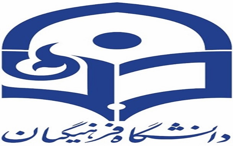 <strong>دفترچه</strong> <strong>تکمیل</strong> <strong>ظرفیت</strong> <strong>دانشگاه</strong> <strong>فرهنگیان</strong> <strong>بهمن</strong> 97 <strong>دفترچه</strong> <strong>تکمیل</strong> <strong>ظرفیت</strong> <strong>دانشگاه</strong> <strong>فرهنگیان</strong> <strong>بهمن</strong> 97