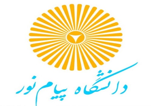  لیست رشته های بدون کنکور بدون آزمون دانشگاه پیام نور خلخال