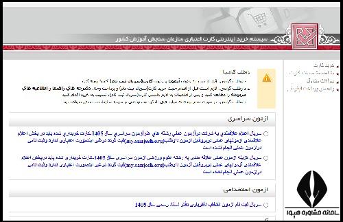 نحوه ثبت نام آزمون دفتریاری 1405