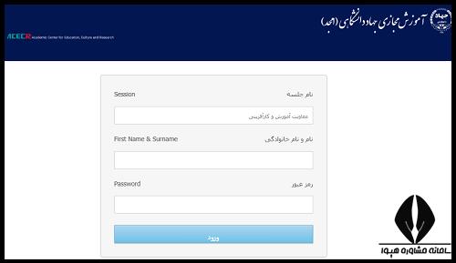 سایت سامانه امجد جهاد دانشگاهی amjad.jde.ir