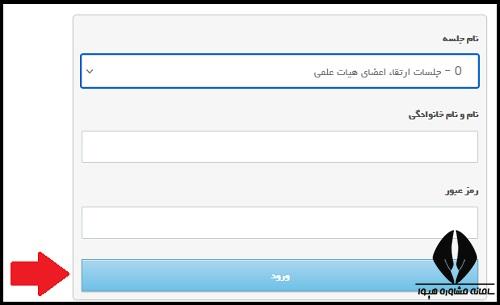 سایت امجد جهاد دانشگاهی