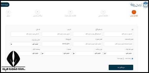 ثبت نام آزمون استخدامی بانک مرکزی