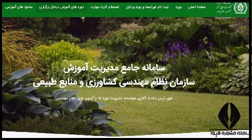 سایت سانکا نظام مهندسی