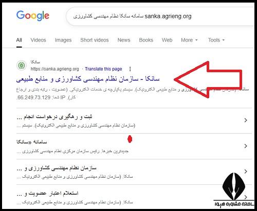 سامانه سانکا