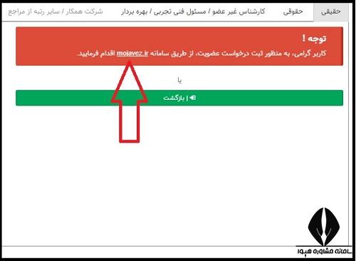 نحوه عضویت در سامانه سانکا