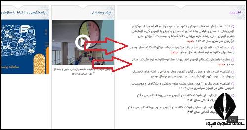 نحوه ثبت نام آزمون مشاوران خانواده قوه قضاییه 1404