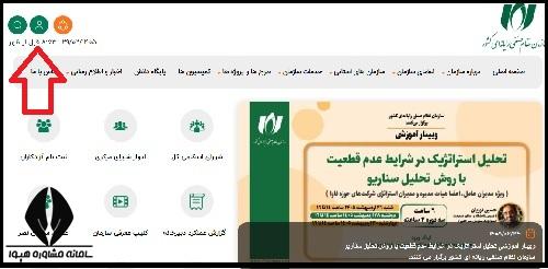 سامانه نصر اینترنت پرو irannsr.org