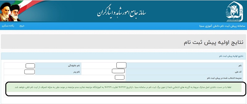 سایت مشاوره تحصیلی هیوا