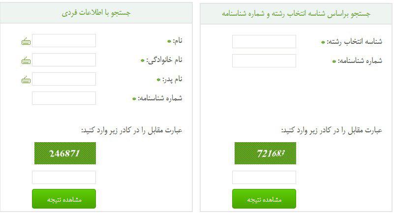 سایت مشاوره تحصیلی هیوا