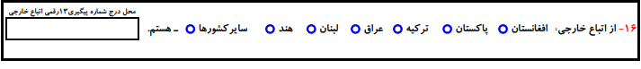 فرم پیش نویس ثبت نام کنکور ارشد 