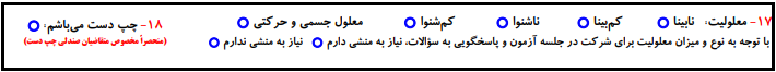 فرم پیش نویس ثبت نام کنکور ارشد 