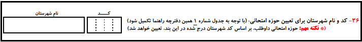 فرم پیش نویس ثبت نام ارشد 