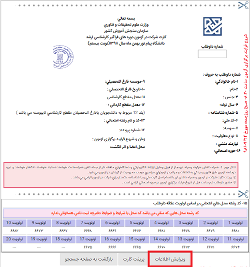 [تصویر:  1576303212_58.png]