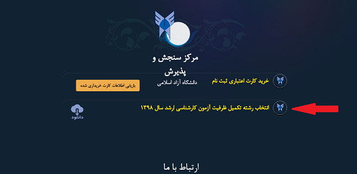 [تصویر:  1578385636_73.png]