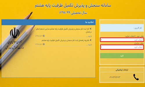 [تصویر:  1579689561_q2.png]