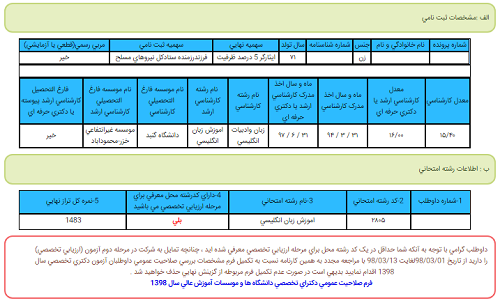 [تصویر:  1581229754_2.png]