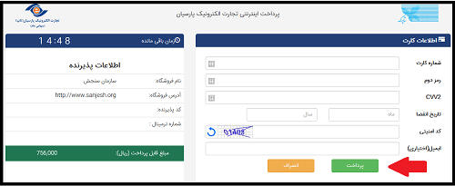 [تصویر:  1581859300_6.png]