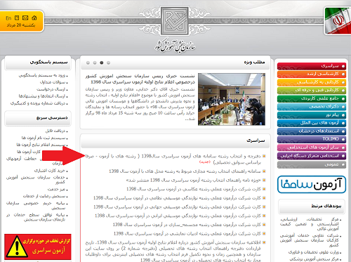 سایت ثبت نام کنکور ۱۴۰۱