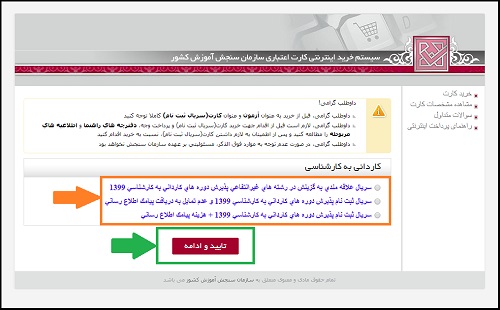 هزینه ثبت نام کنکور کاردانی به کارشناسی ۱۴۰۰