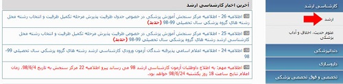 [تصویر:  1590917948_تکمیل%20ظرفیت%20ارشد%20بهداشت%201.jpg]