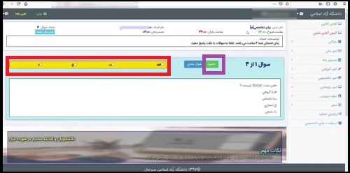 ورود به سامانه سیدا دانشگاه آزاد