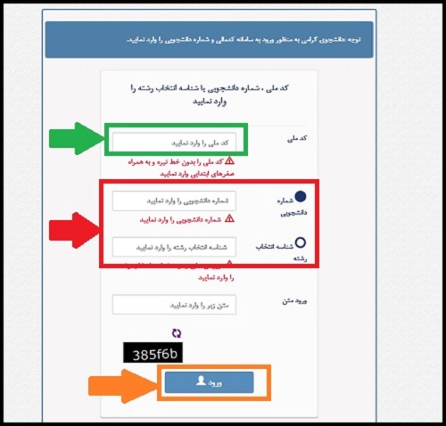 نحوه نقل و انتقال دانشجویان ارشد دانشگاه آزاد