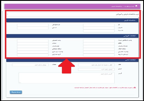 شرایط میهمانی ارشد دانشگاه آزاد ۱۴۰۰