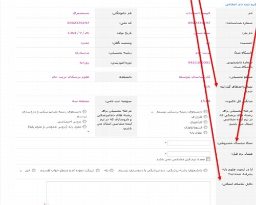 [تصویر:  1594112842_%D9%86%D8%AD%D9%88%D9%87%20%D...8C%202.PNG]