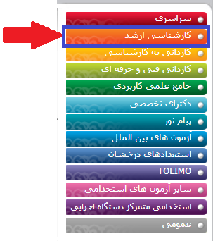 [تصویر:  1594534689_خود%20اظهاری%201.png]