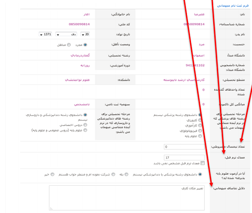 [تصویر:  1594633119_%D9%81%D8%B1%D9%85%20%D8%AB%D...%DB%8C.PNG]