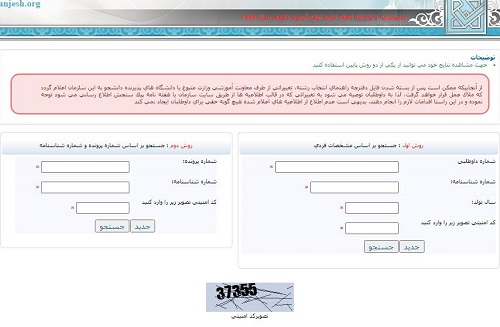 [تصویر:  1598243972_entekhab2.JPG]