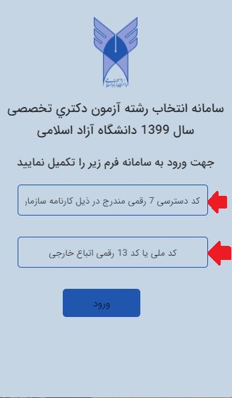 [تصویر:  1598344886_entekab-azad4.JPG]