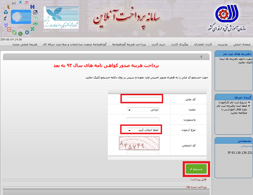 [تصویر:  1598354674_%DA%AF%D9%88%D8%A7%D9%87%DB%8...8C%203.PNG]