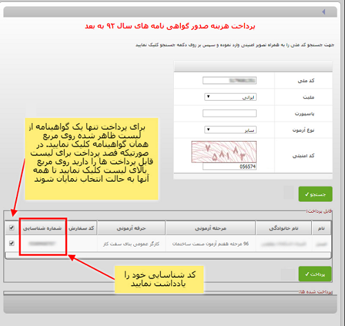 [تصویر:  1598354711_%DA%AF%D9%88%D8%A7%D9%87%DB%8...8C%204.PNG]
