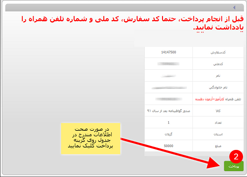 [تصویر:  1598354821_%DA%AF%D9%88%D8%A7%D9%87%DB%8...%D8%A8.PNG]
